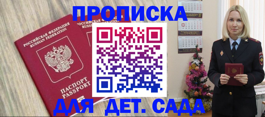 временная регистрация законно в Димитровграде