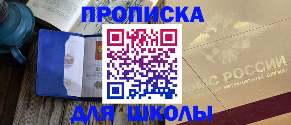 прописка законно в Димитровграде