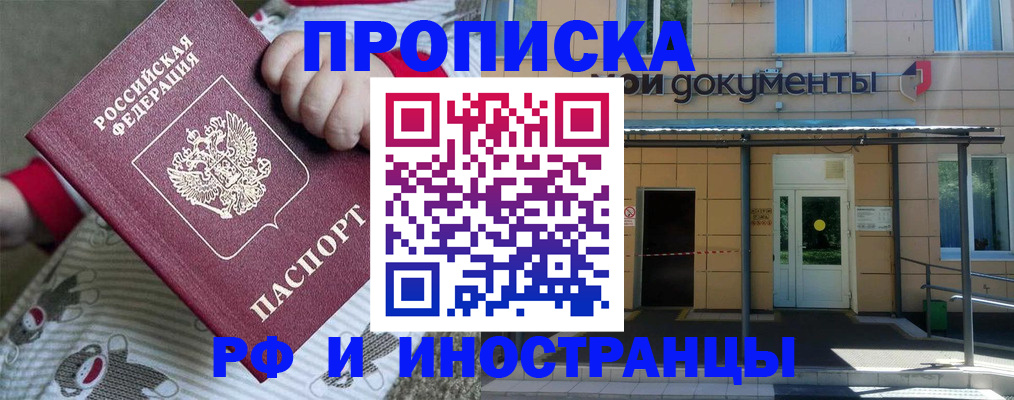 пропишу в квартире в Димитровграде